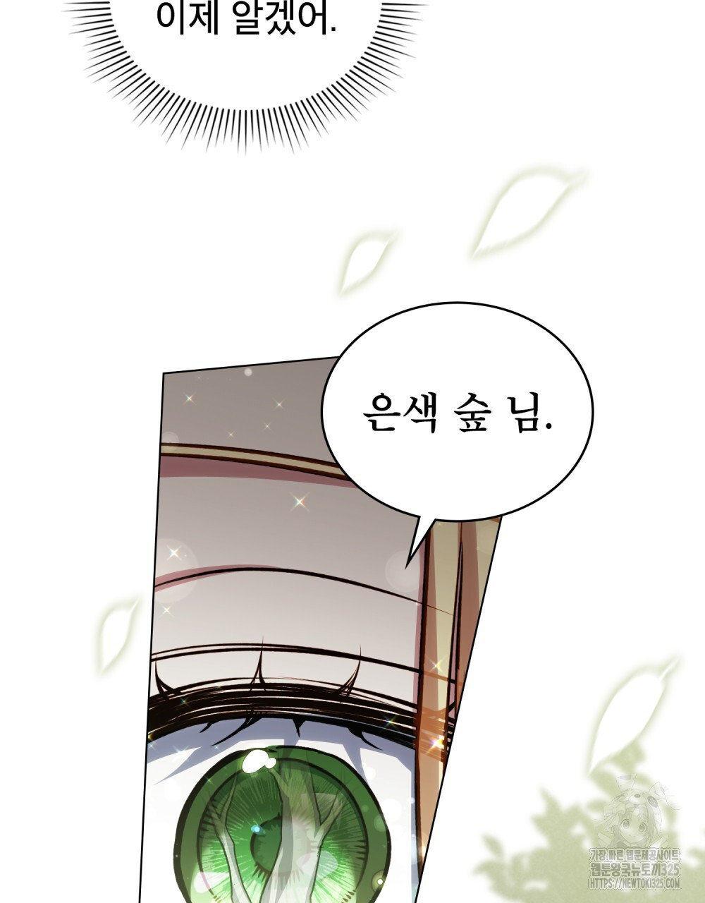 상냥한 원수와의 정략결혼 48화 14