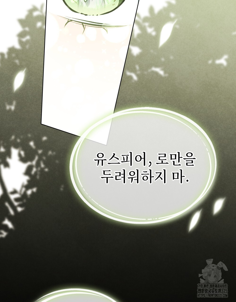 상냥한 원수와의 정략결혼 48화 15