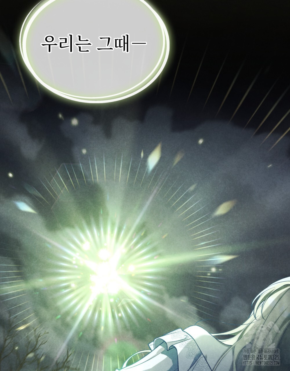 상냥한 원수와의 정략결혼 48화 16