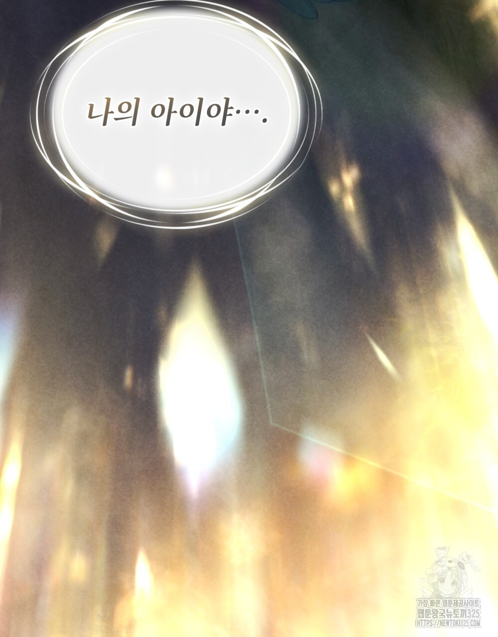 상냥한 원수와의 정략결혼 48화 18