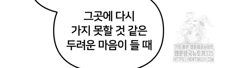 XX아카이브 28화 2