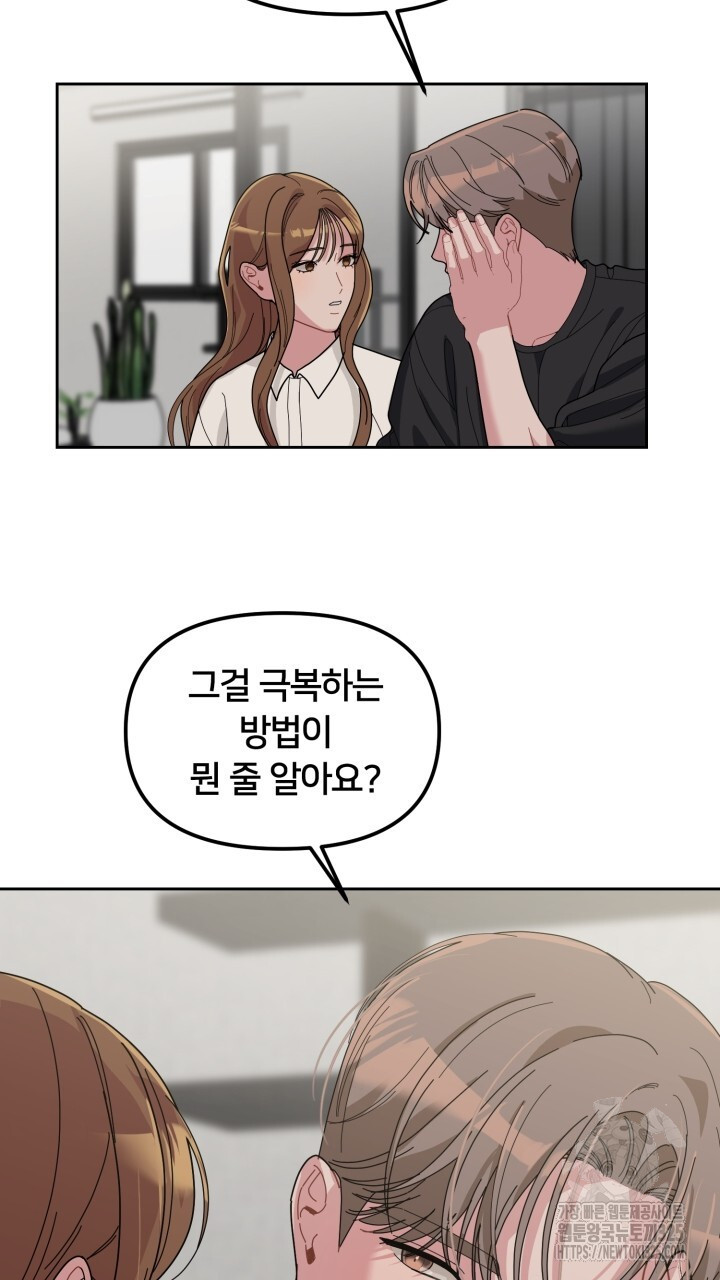 XX아카이브 28화 3