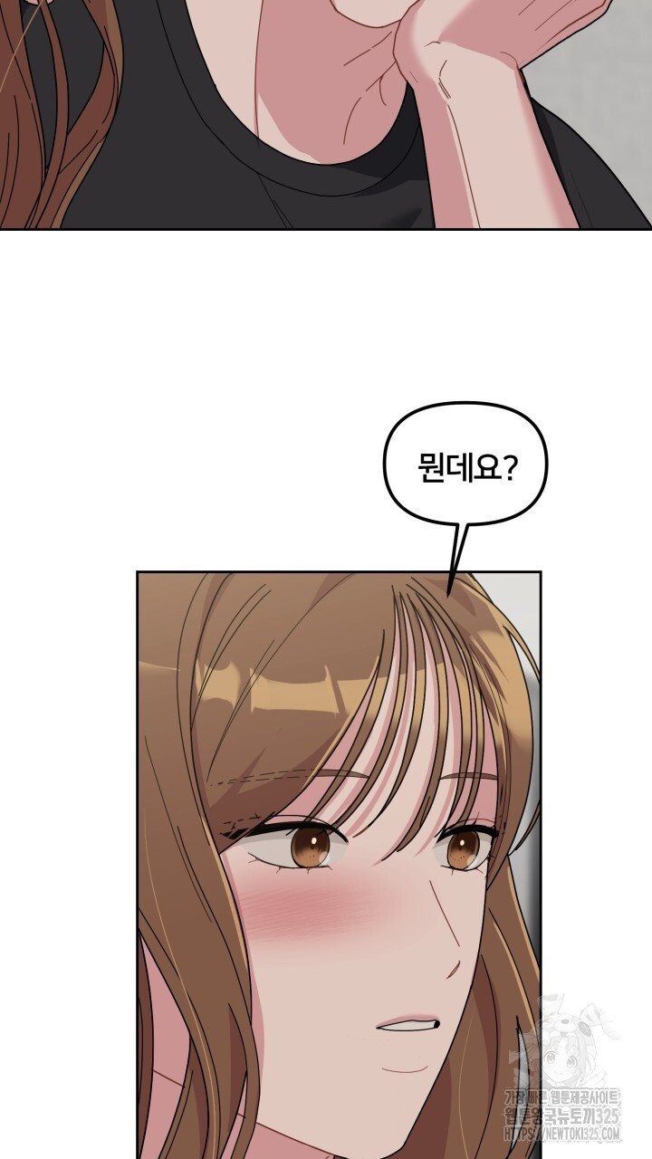 XX아카이브 28화 5