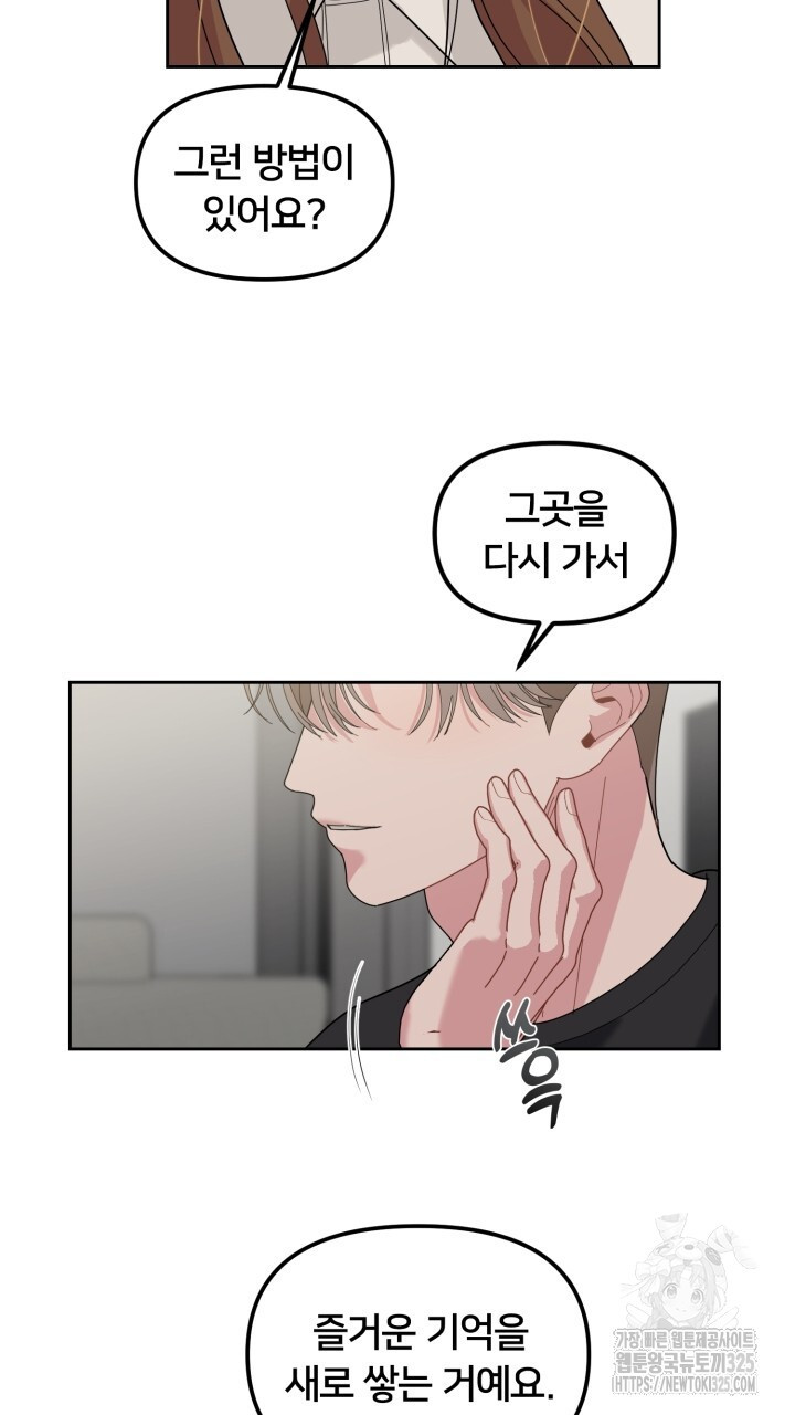 XX아카이브 28화 7