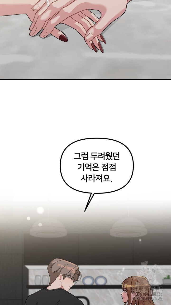 XX아카이브 28화 9