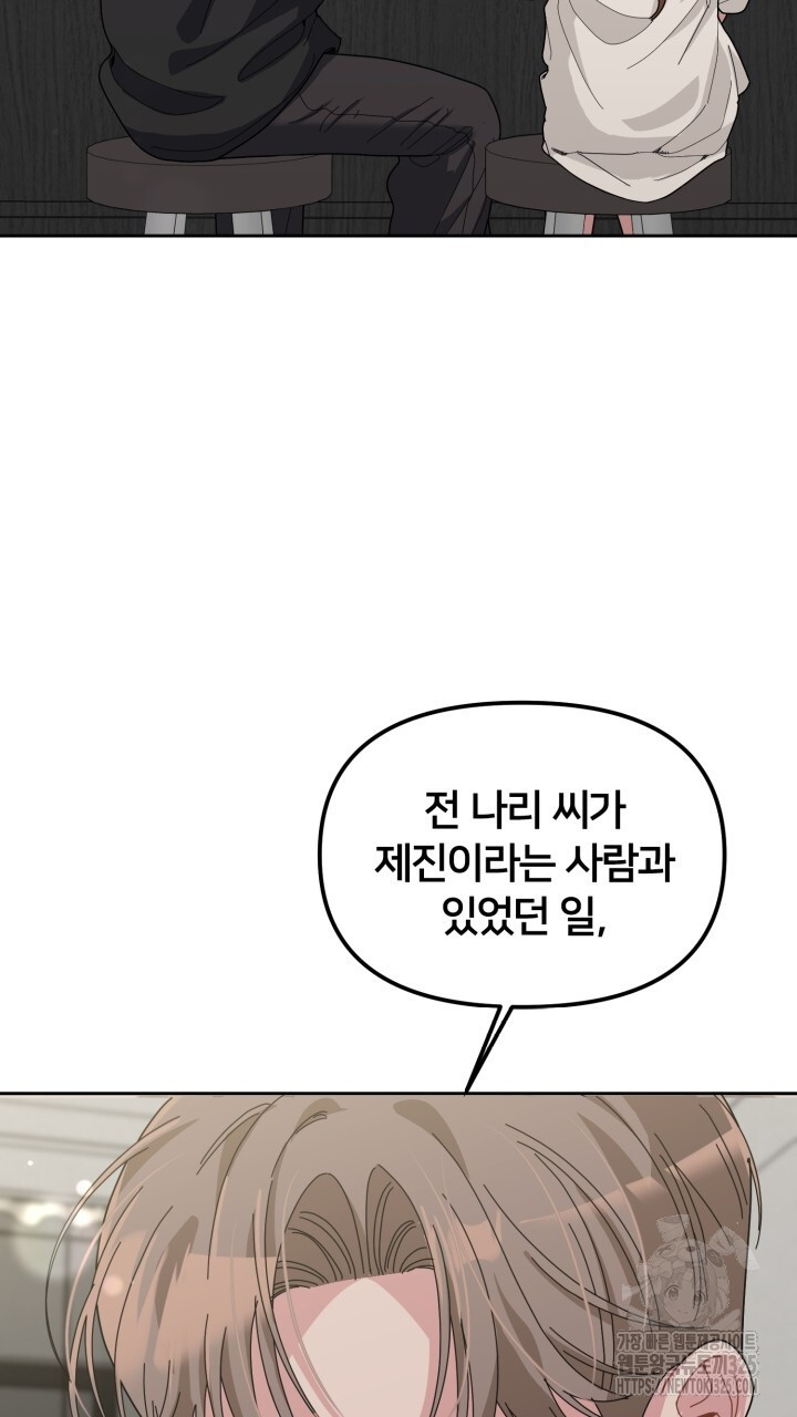 XX아카이브 28화 11