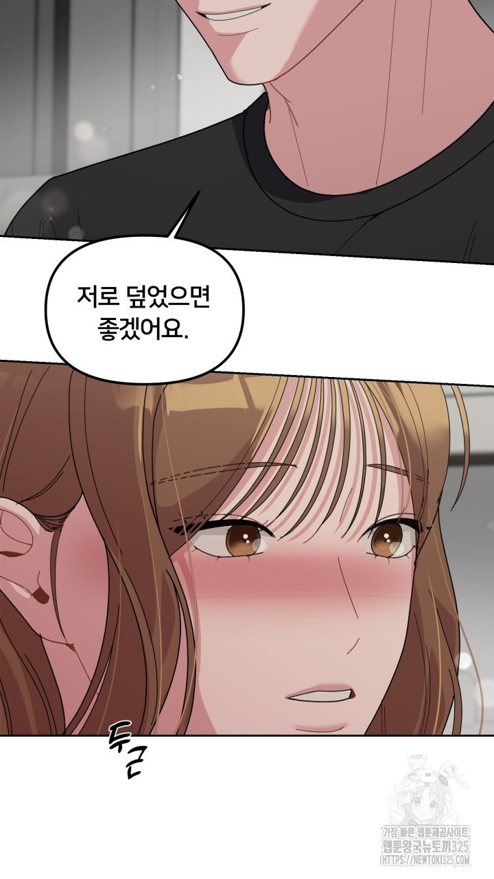 XX아카이브 28화 13