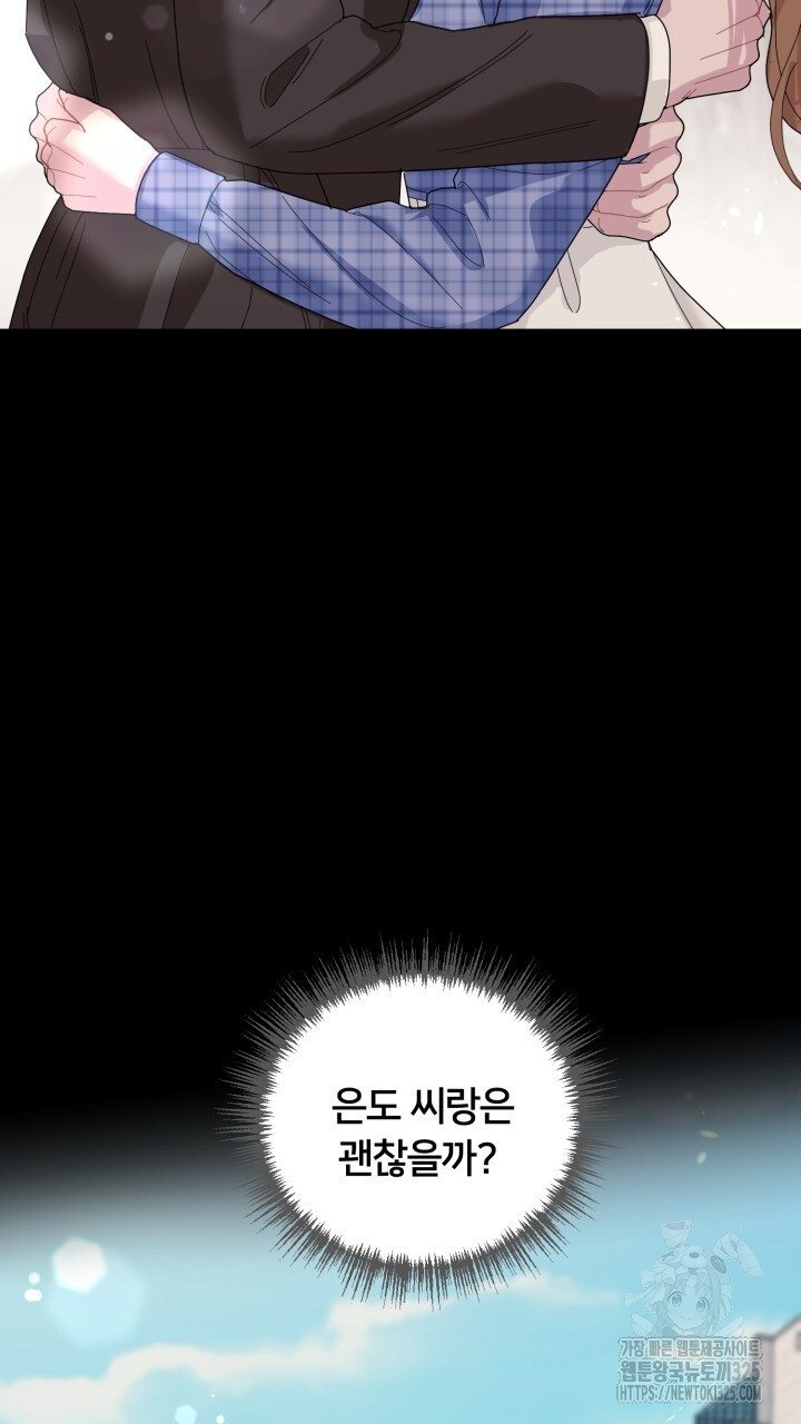 XX아카이브 28화 17