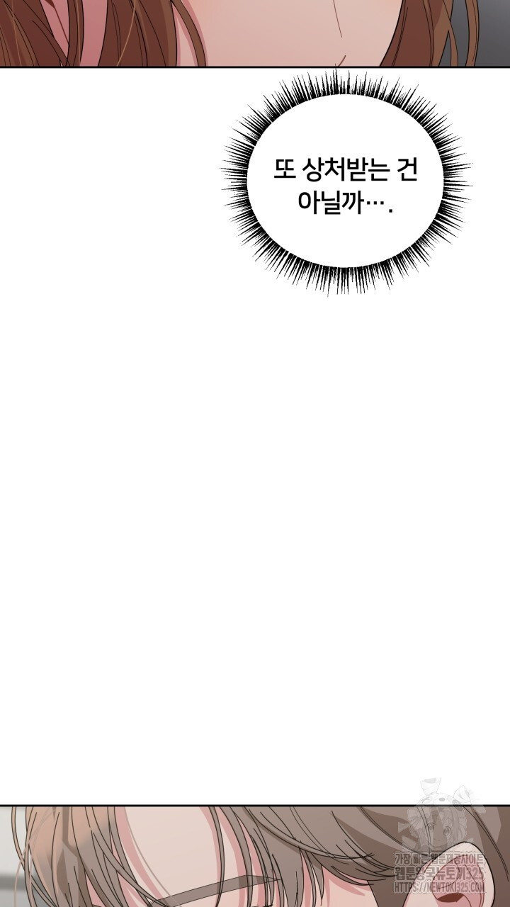 XX아카이브 28화 21