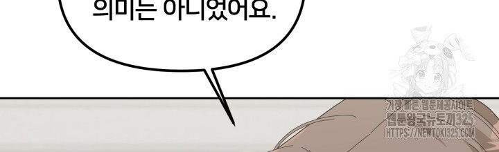 XX아카이브 28화 24