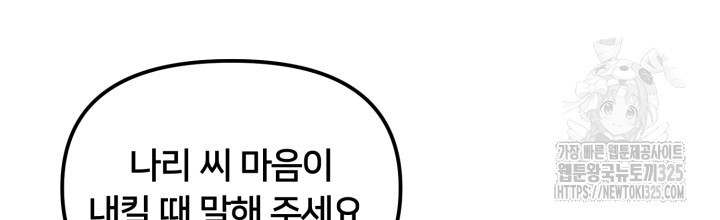 XX아카이브 28화 26