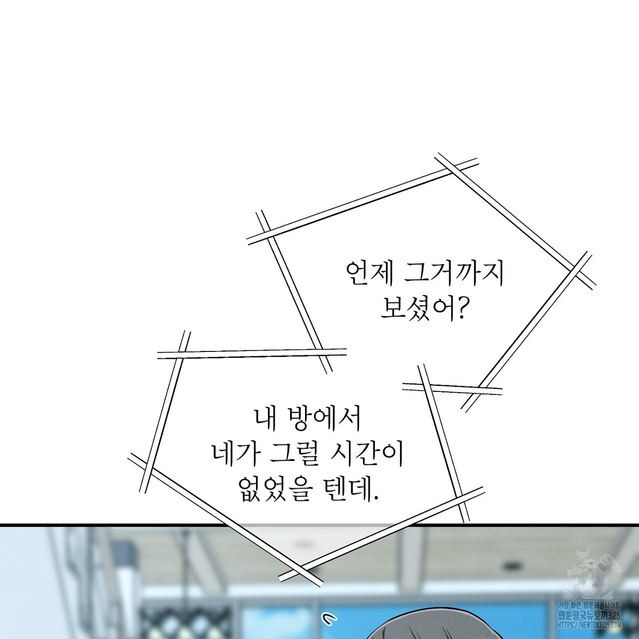 노 모럴(No Moral) 70화 5