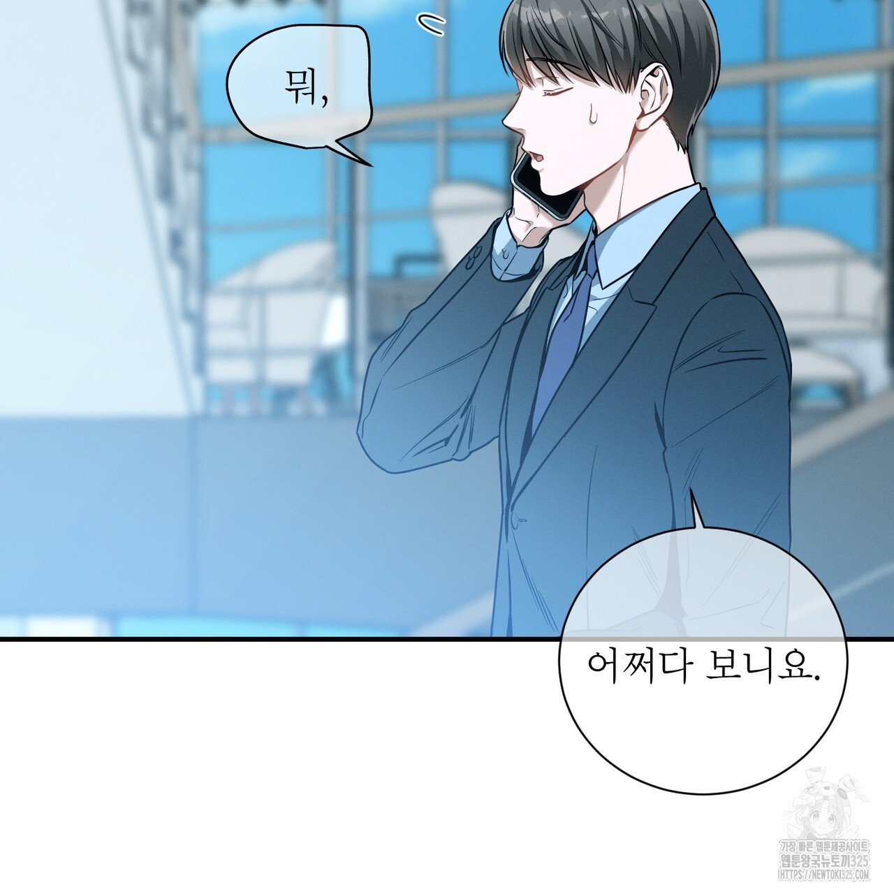 노 모럴(No Moral) 70화 6