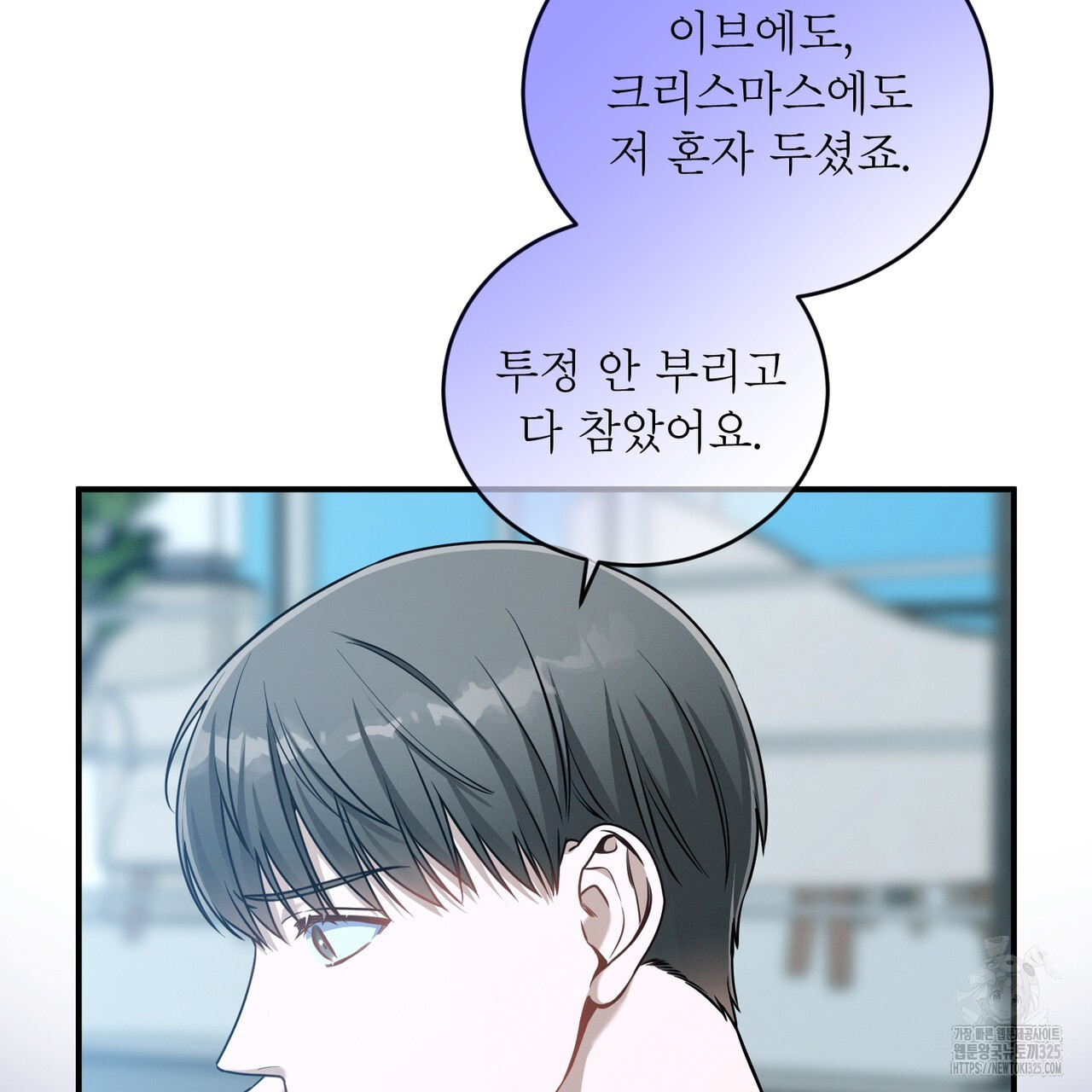 노 모럴(No Moral) 70화 10