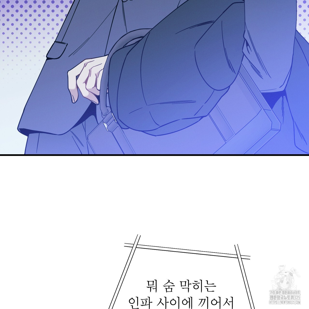 노 모럴(No Moral) 70화 14