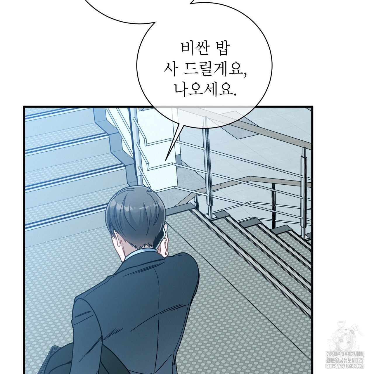 노 모럴(No Moral) 70화 17