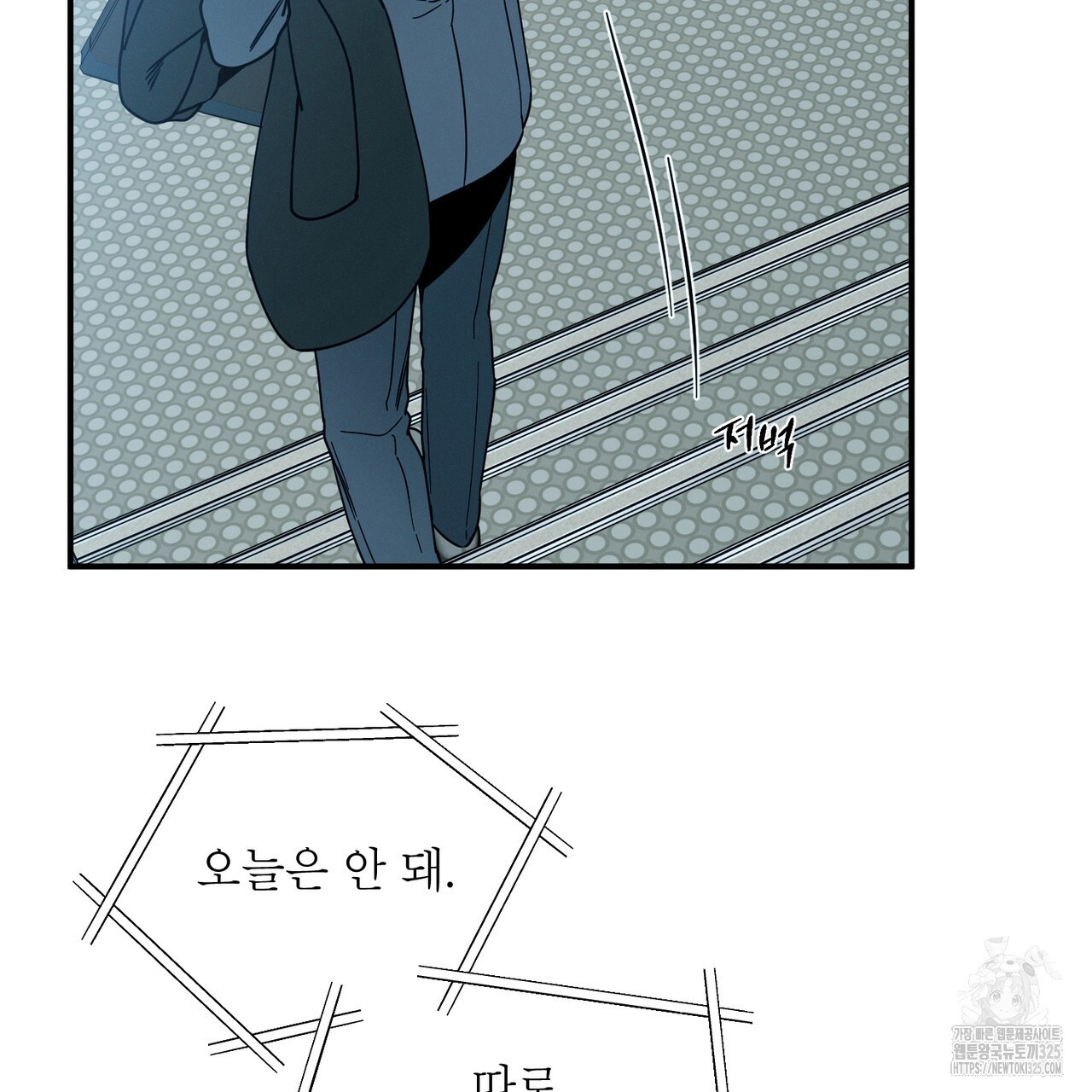 노 모럴(No Moral) 70화 18