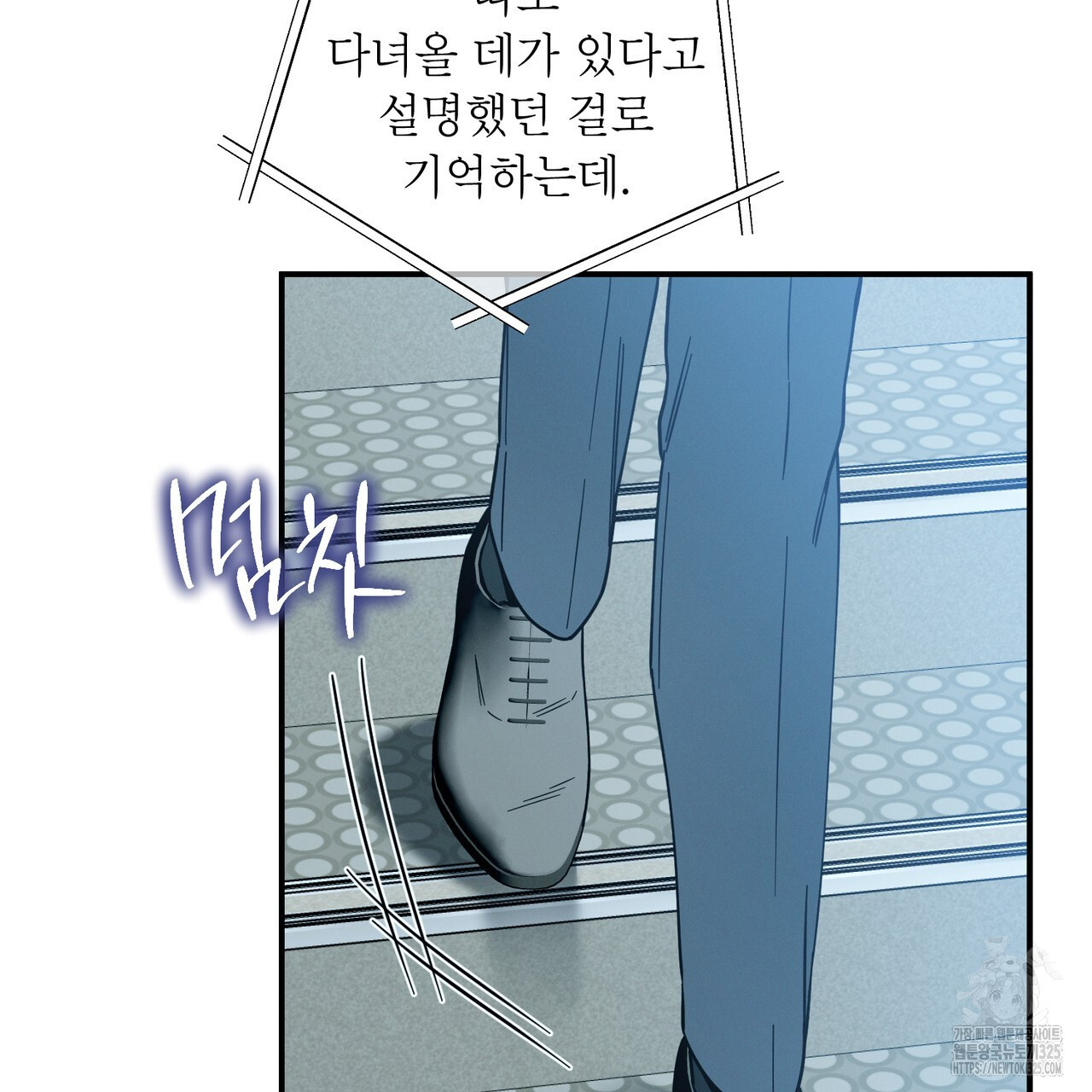 노 모럴(No Moral) 70화 19