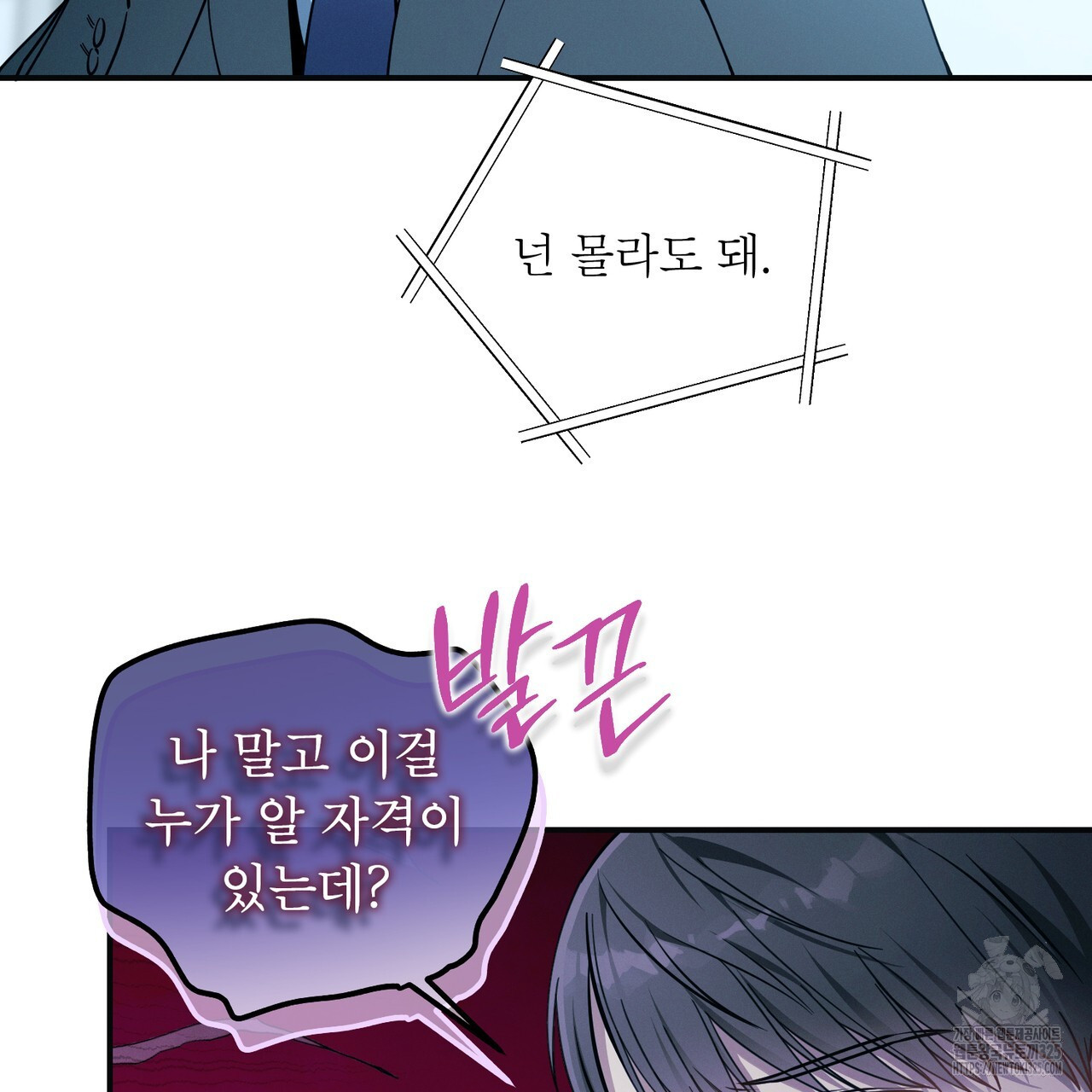 노 모럴(No Moral) 70화 22