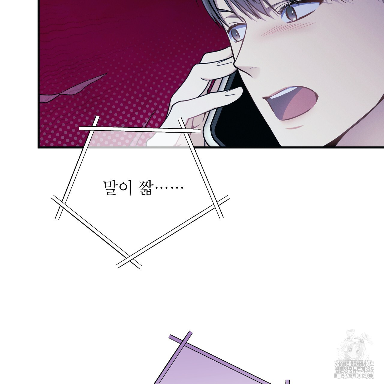 노 모럴(No Moral) 70화 23