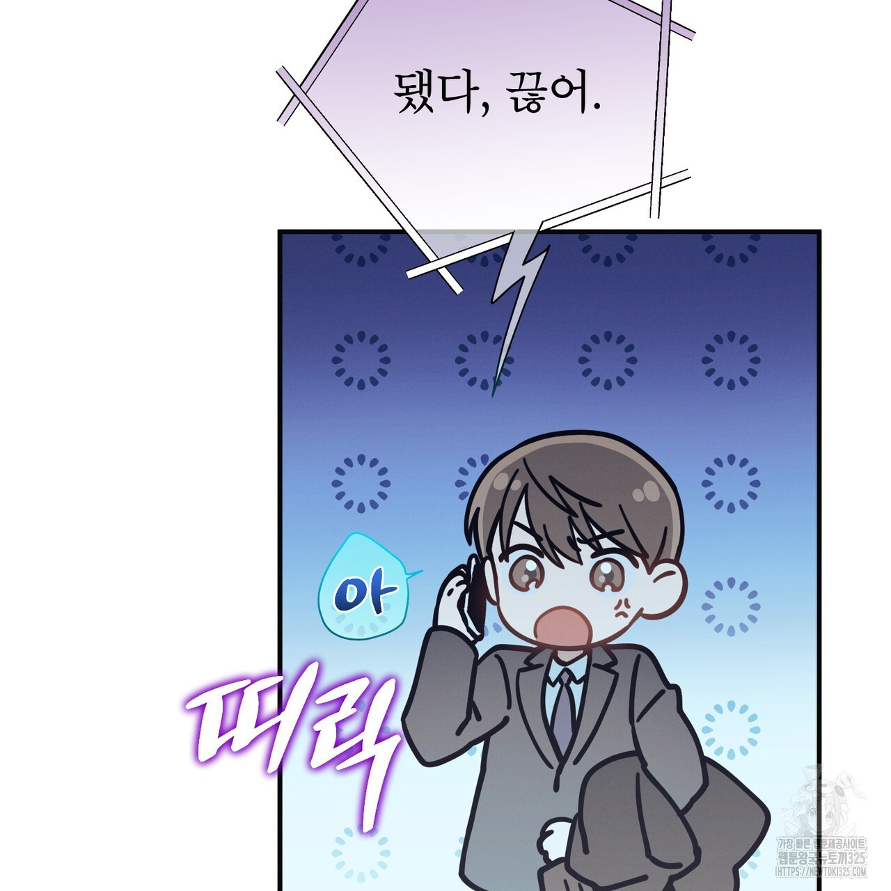 노 모럴(No Moral) 70화 24