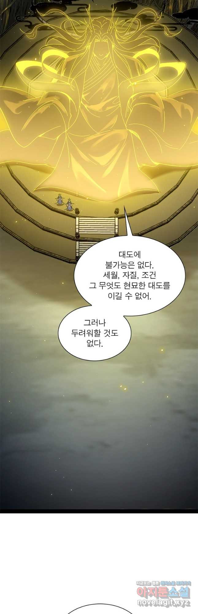 차원이동 레벨업 337화 2
