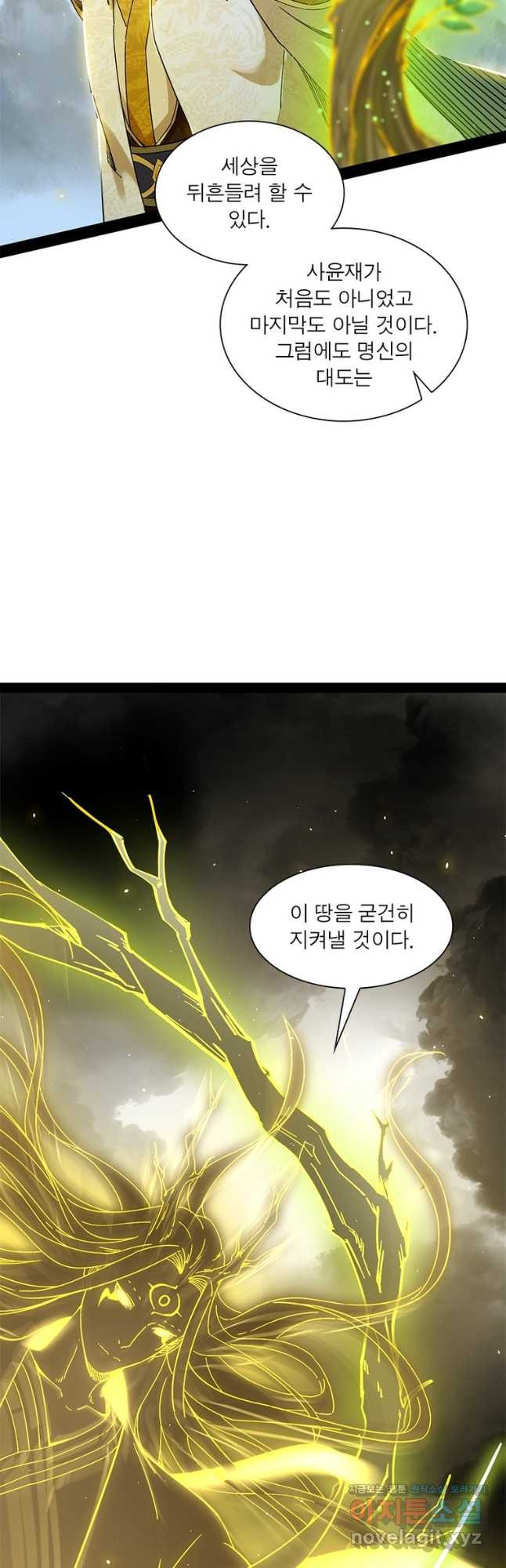 차원이동 레벨업 337화 5