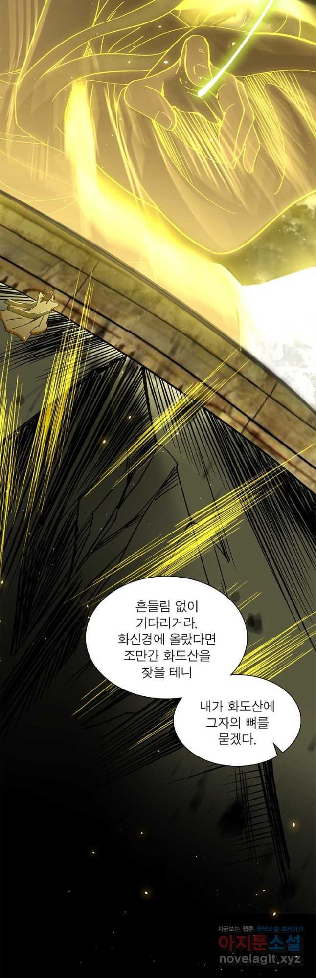 차원이동 레벨업 337화 6