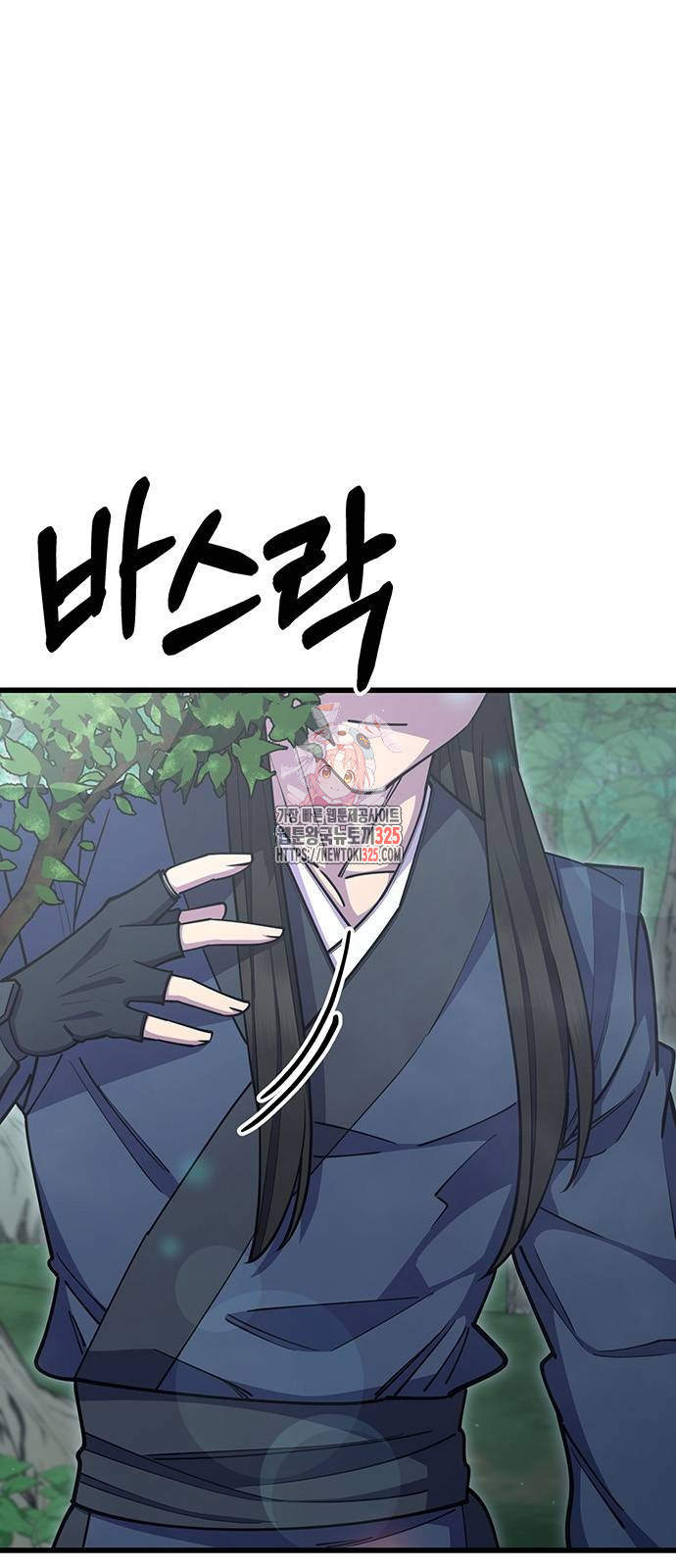 천하제일 대사형 69화 1