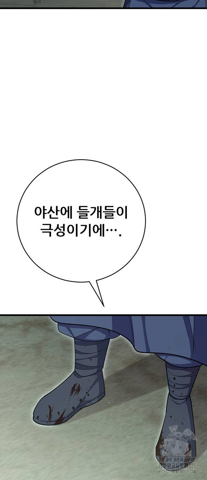 천하제일 대사형 69화 8