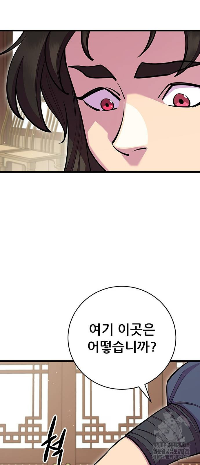 천하제일 대사형 69화 20