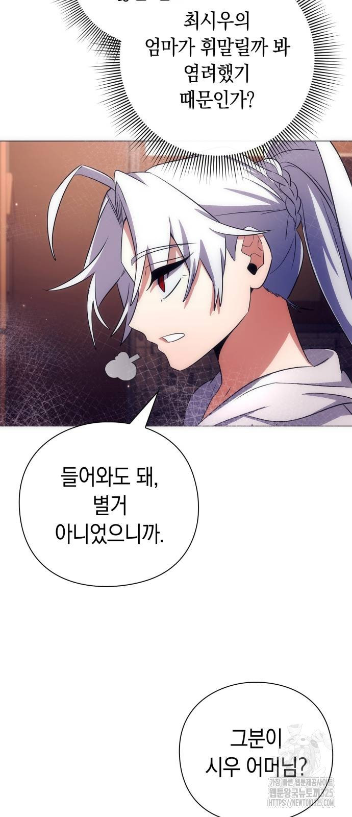 도깨비의 밤 36화 4