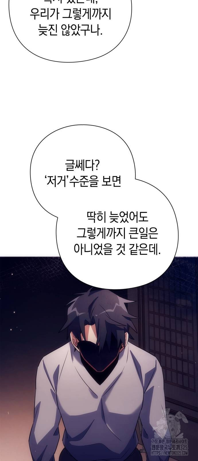 도깨비의 밤 36화 6