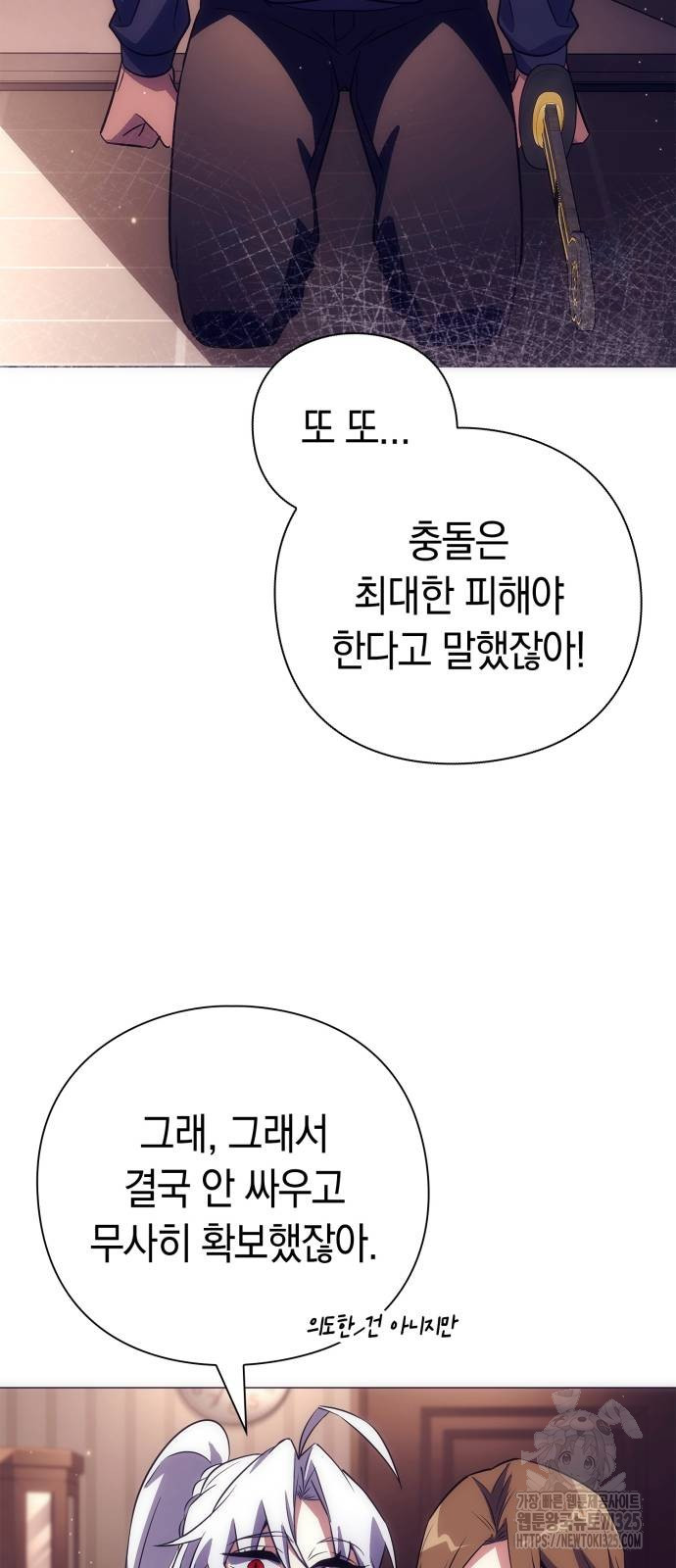 도깨비의 밤 36화 7