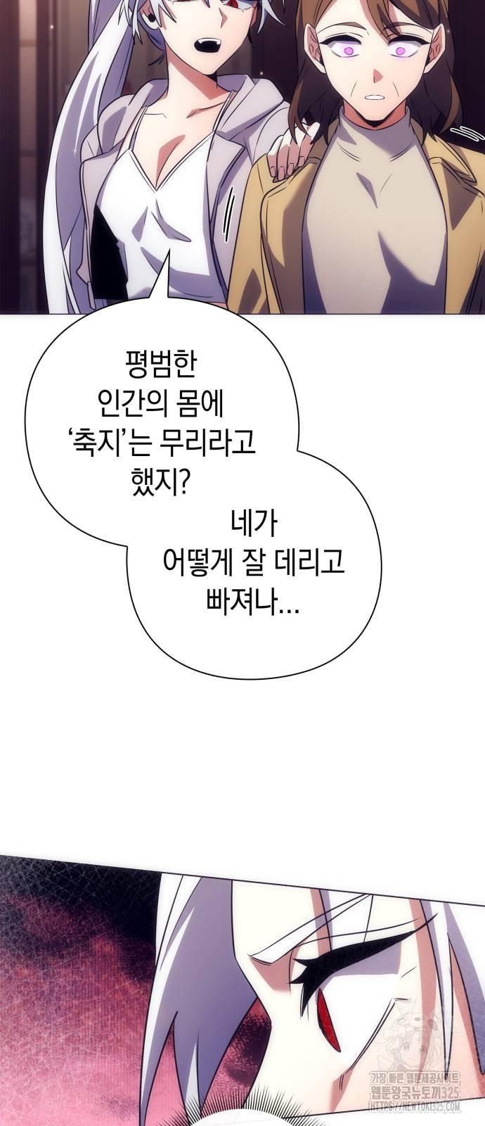 도깨비의 밤 36화 8
