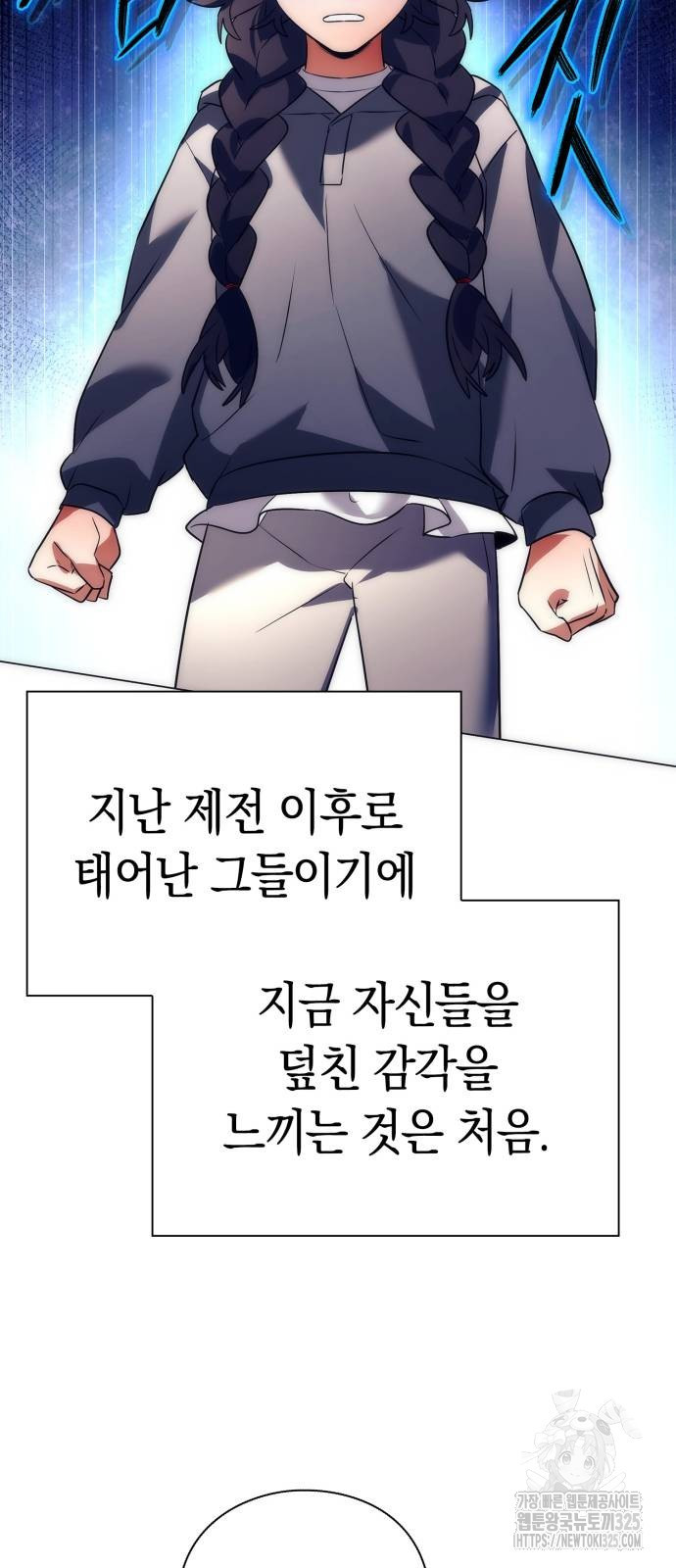 도깨비의 밤 36화 11