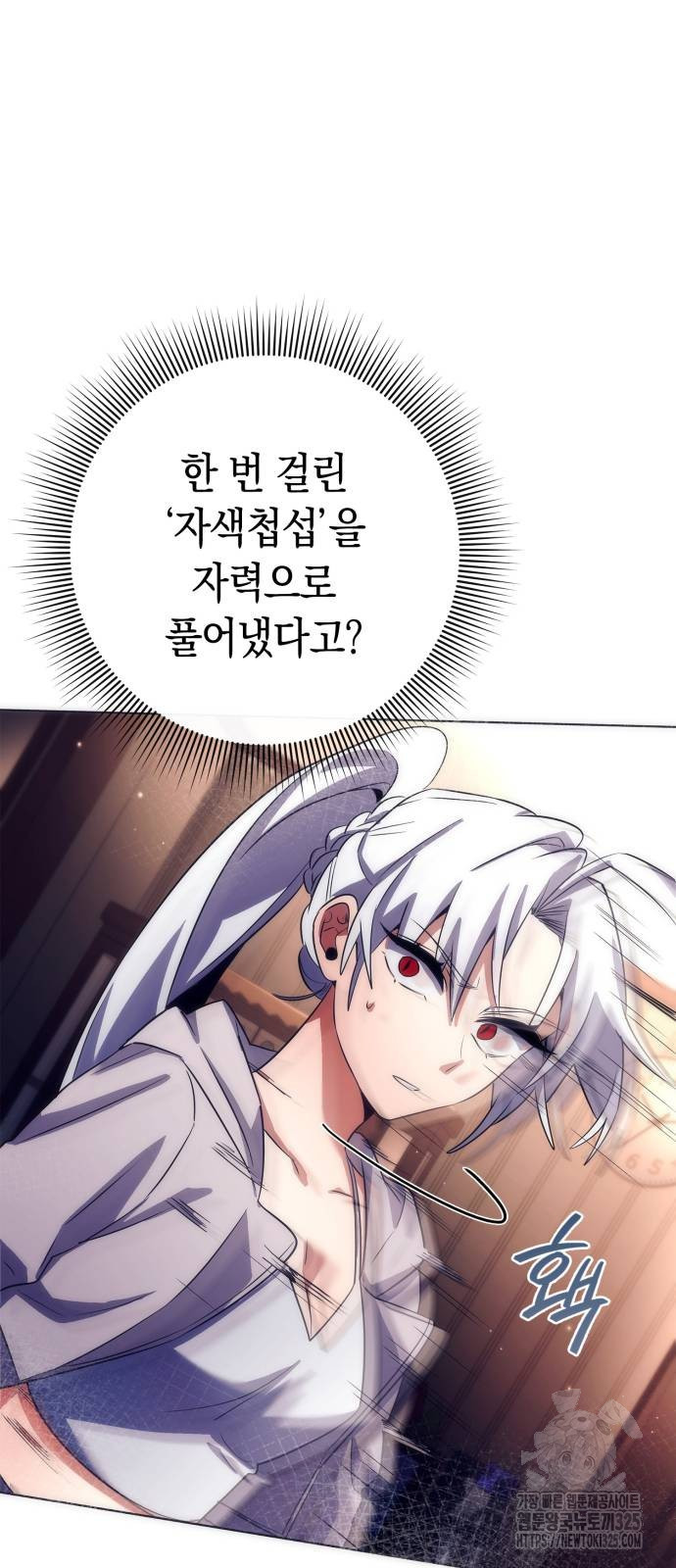 도깨비의 밤 36화 17