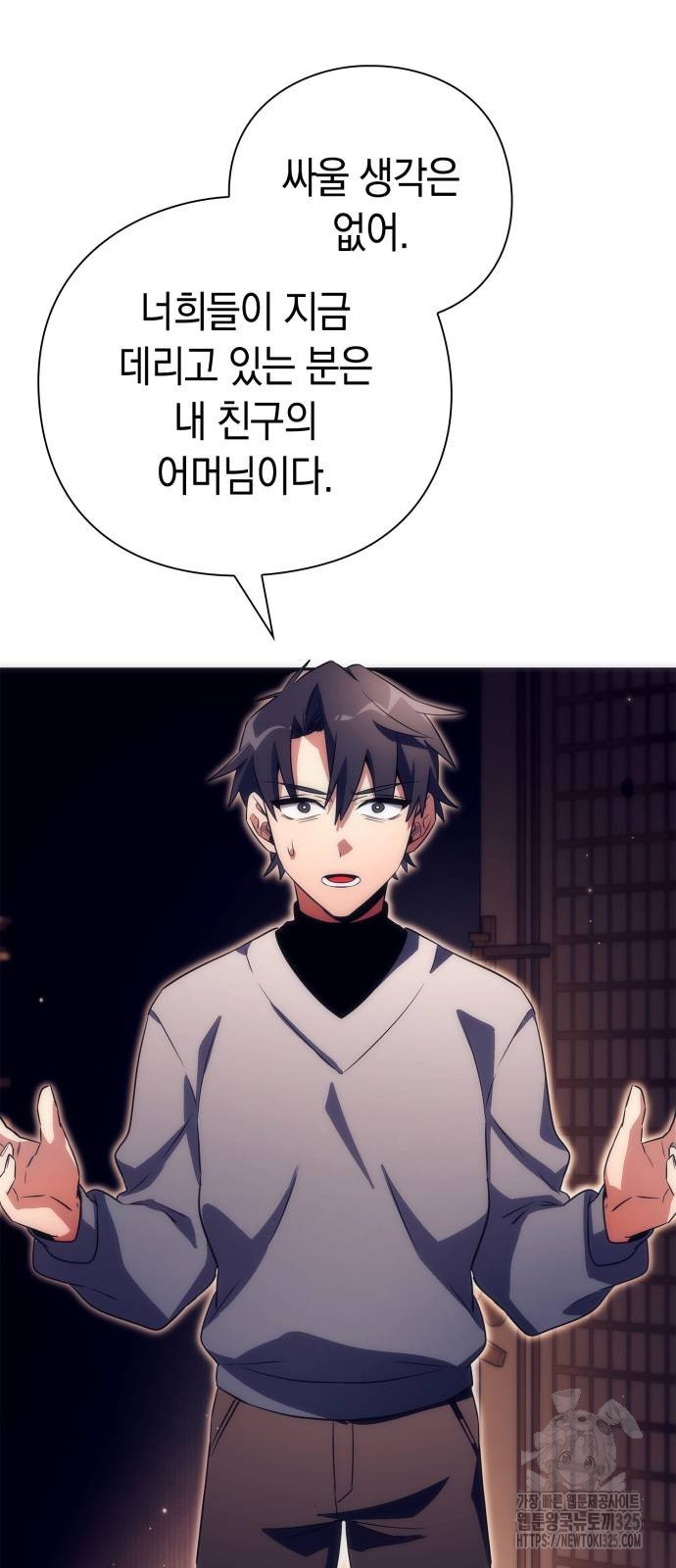 도깨비의 밤 36화 20