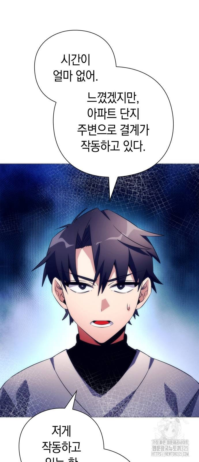 도깨비의 밤 36화 24