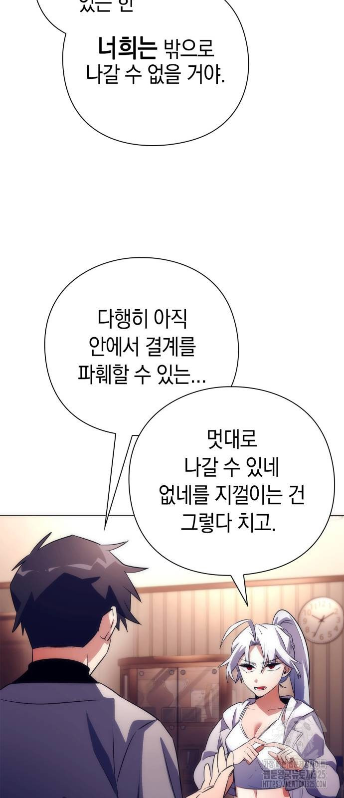 도깨비의 밤 36화 25
