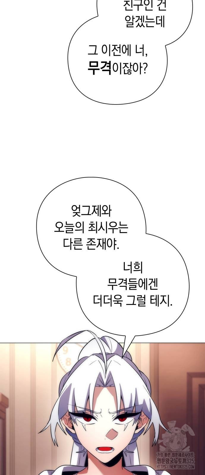 도깨비의 밤 36화 27