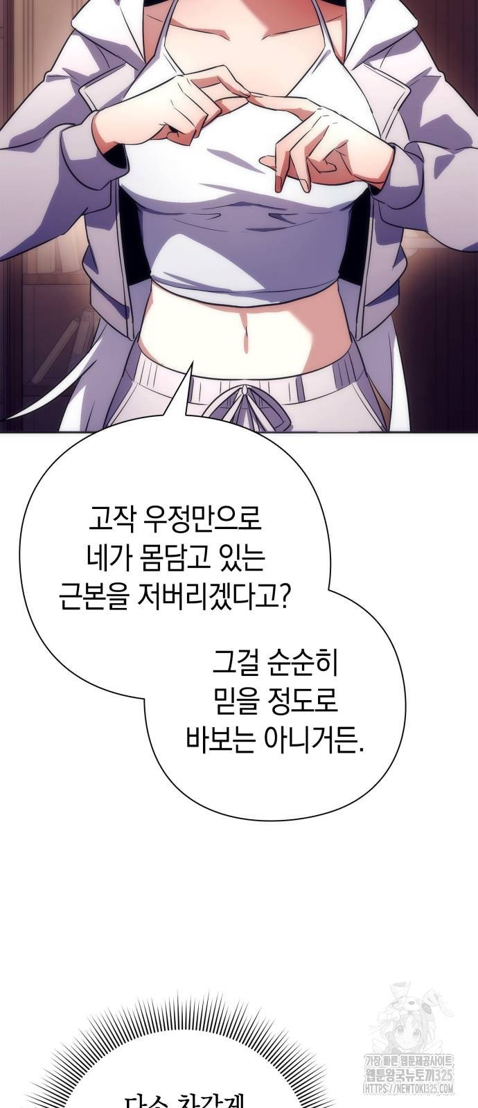 도깨비의 밤 36화 28