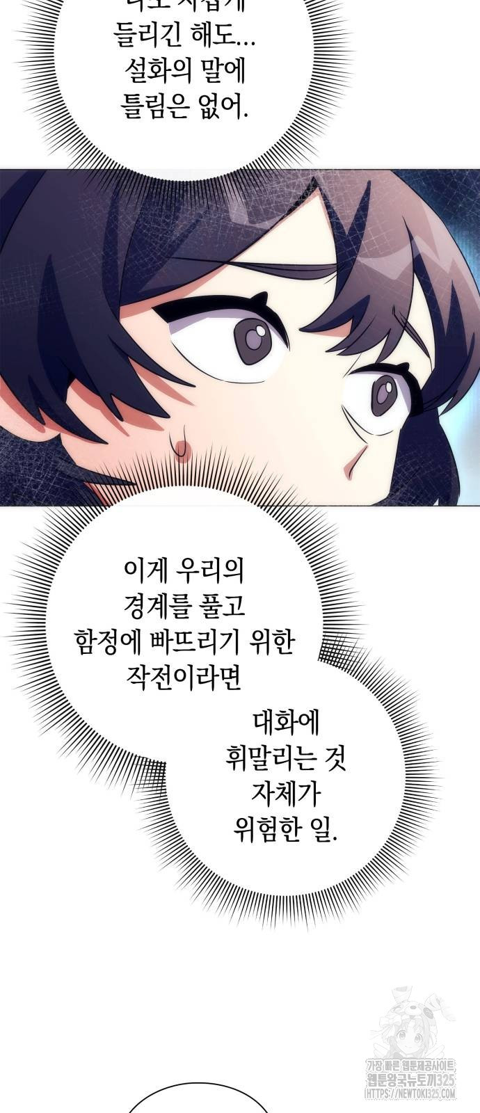 도깨비의 밤 36화 29
