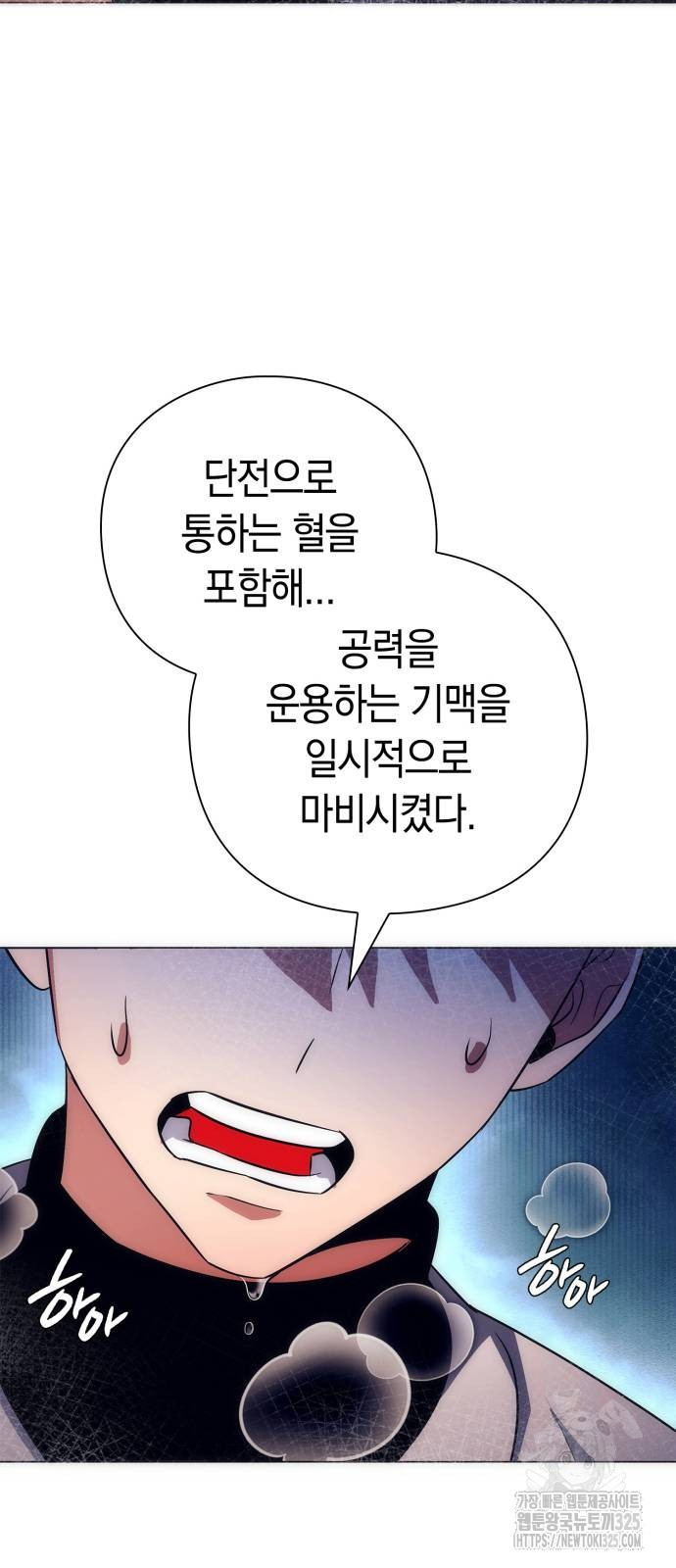 도깨비의 밤 36화 34