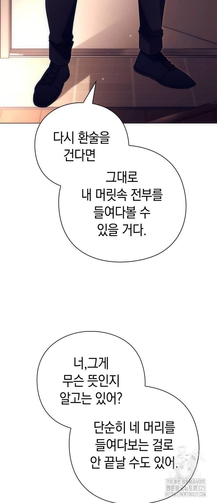 도깨비의 밤 36화 36
