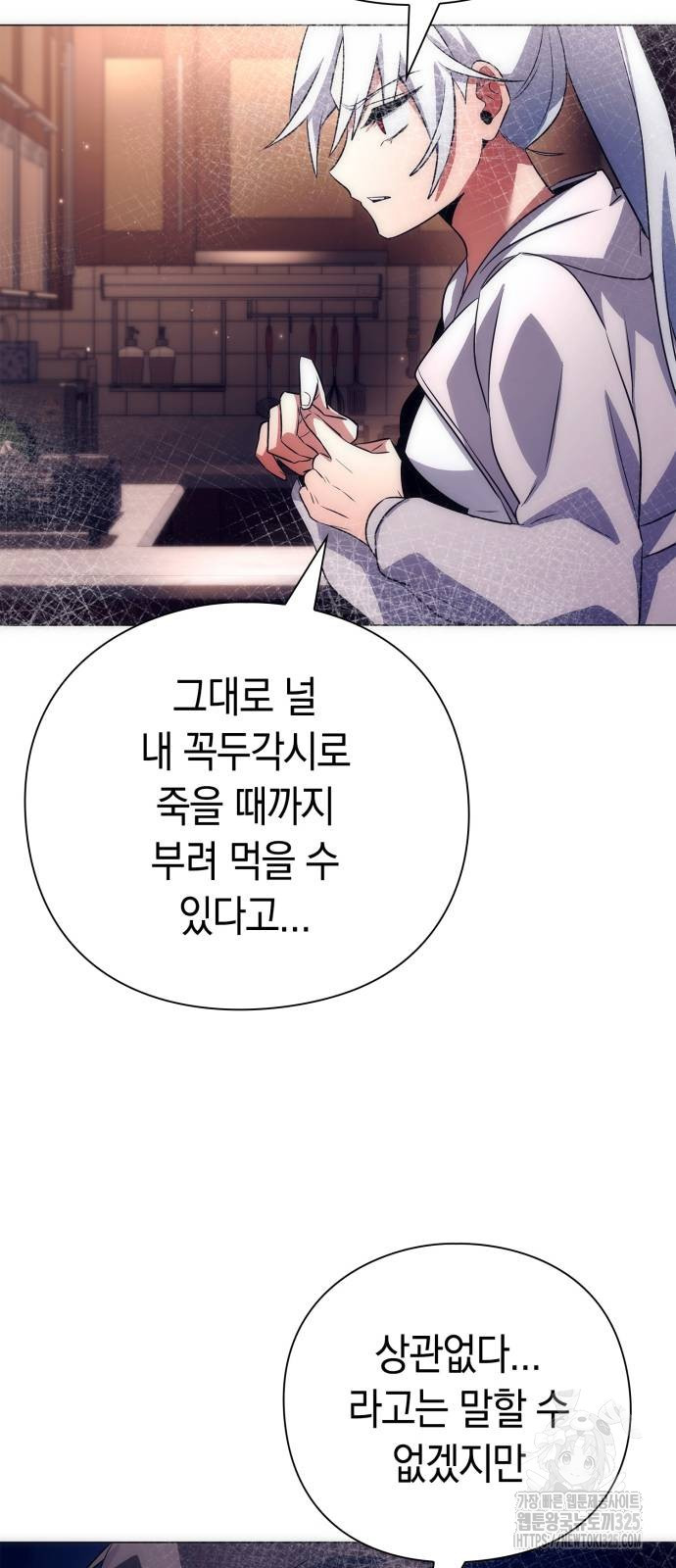 도깨비의 밤 36화 37