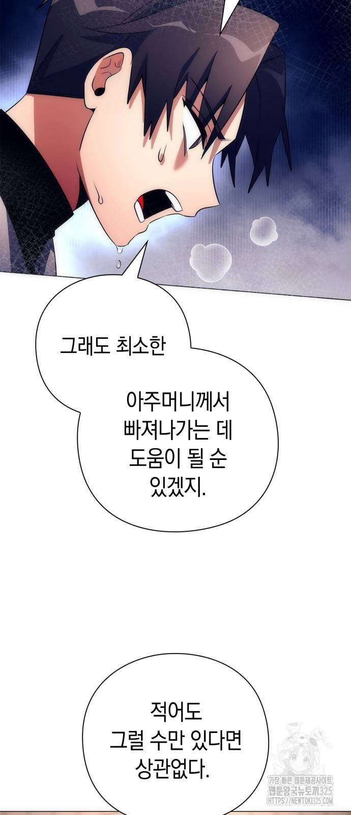 도깨비의 밤 36화 38
