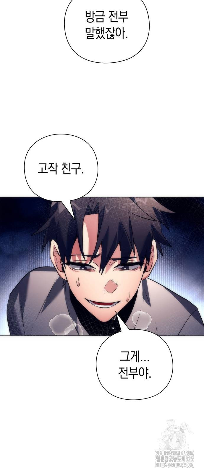 도깨비의 밤 36화 40