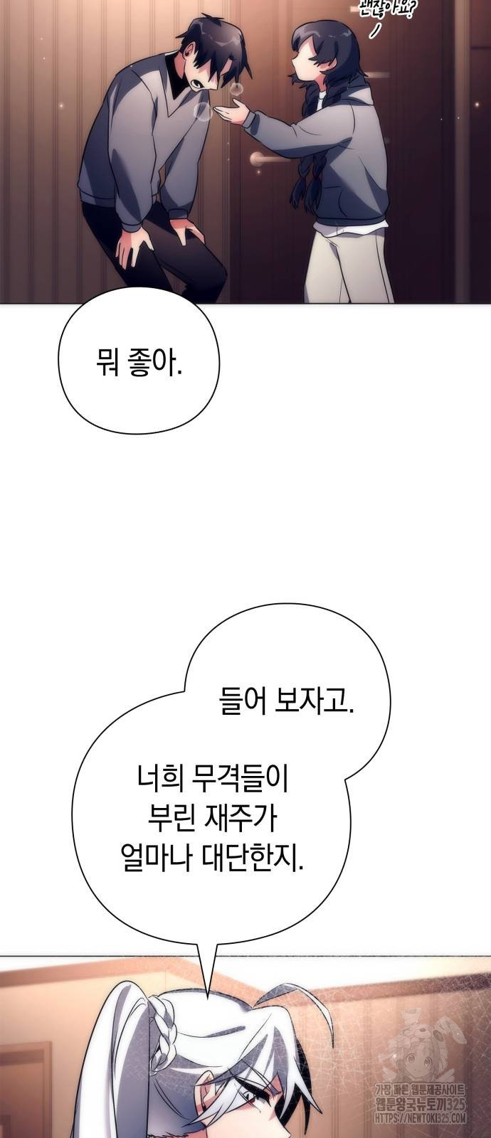 도깨비의 밤 36화 42