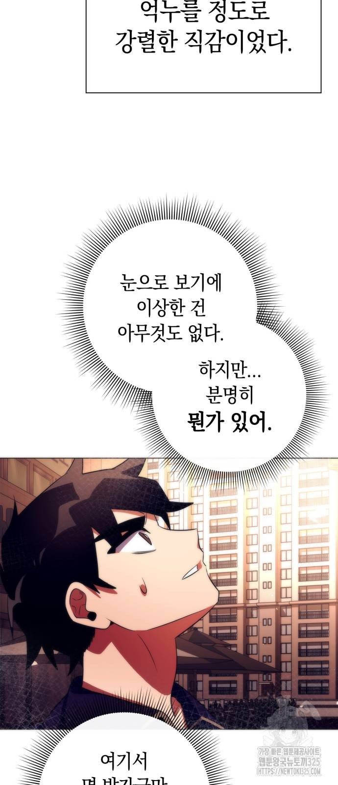 도깨비의 밤 36화 48